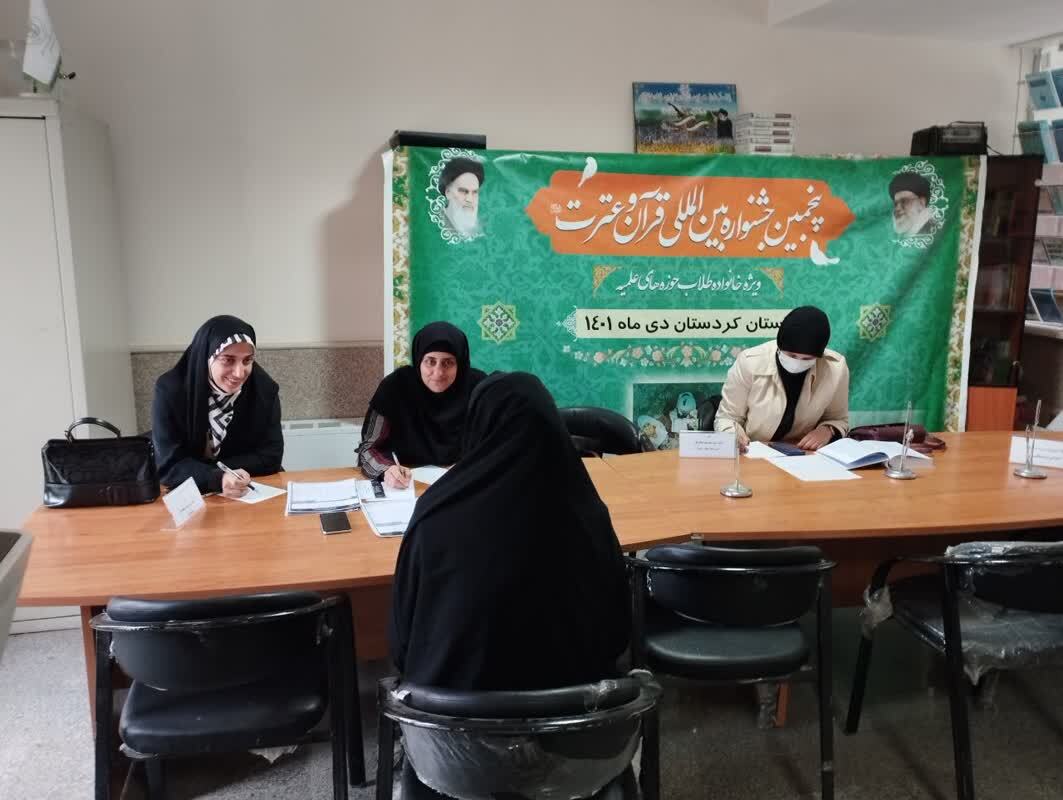 پنجمین جشنواره بینالمللی قرآن و عترت در سنندج برگزار شد