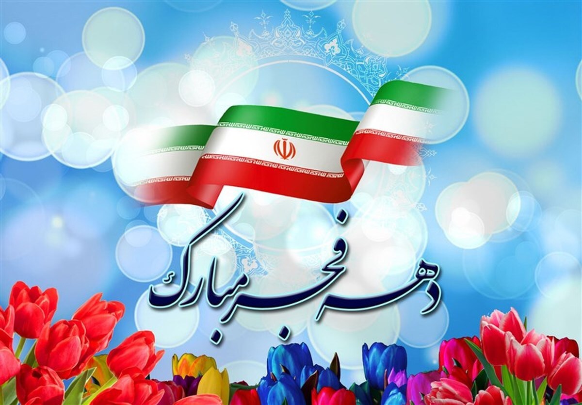 برپایی ۲۱ موکب ویژه جشن ۴۴ سالگی پیروزی انقلاب اسلامی برپایی ۲۱ موکب ویژه جشن ۴۴ سالگی پیروزی انقلاب اسلامی