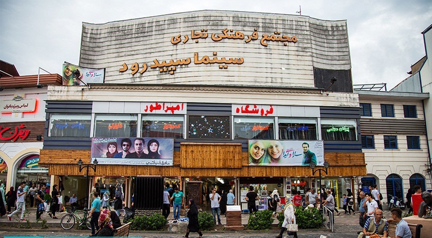 سینما &laquo;سپیدرود رشت&raquo; به زنجیره فروش سینماهای بهمن سبز افزوده شد