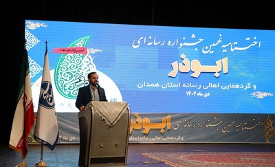 تجلیل از برگزیدگان جشنواره همدان به روایت تصویر