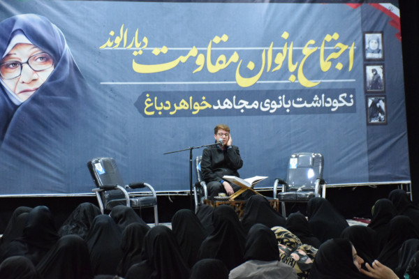 اجتماع بانوان مقاومت دیار الوند نکوداشت بانوی مجاهد خواهر دباغ در امامزاده عبدالله همدان برگزار شد‌.