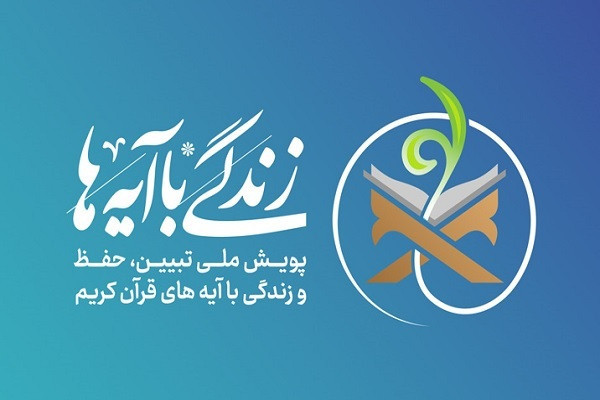 چهل استودیو مسجد خوزستان، پیشگام تولید آثار رمضانی در نهضت زندگی با آیه‌ها