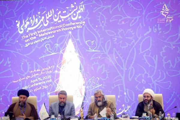 نشست بین‌المللی «هوای نو»