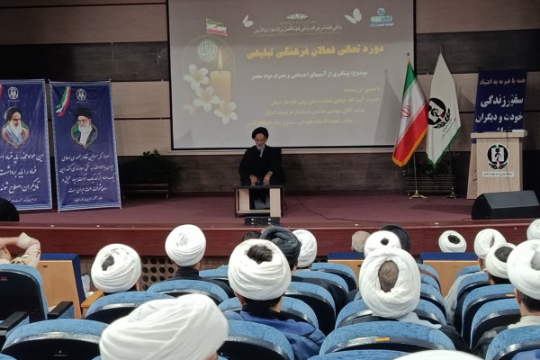 نقش‌آفرینی روحانیون در مصونیت‌بخشی جامعه مقابل آسیب‌های اجتماعی