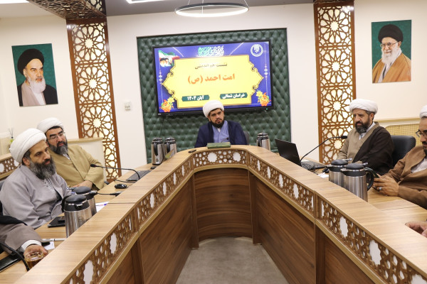 نشست هم‌اندیشی امت احمد با حضور مدیران کل استانهای تلفیقی