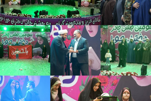 برگزاری جشن چادر دختران حورا 3