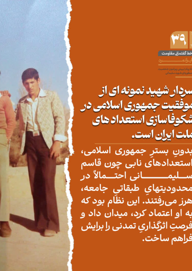 ایرانمرد