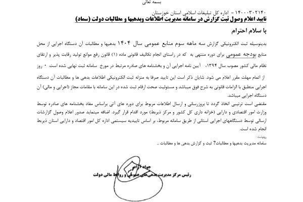 سماد نو