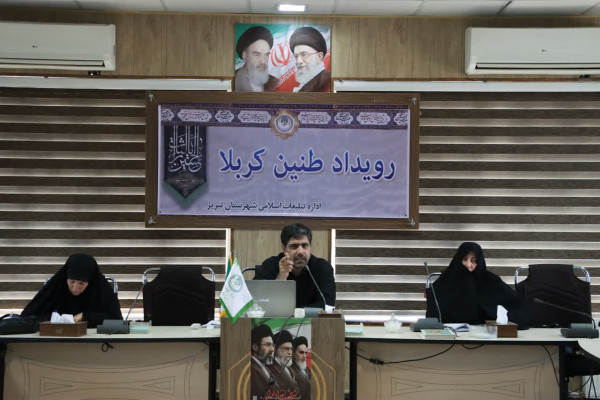 رویداد «طنین کربلا» در تبریز