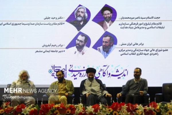 حضور فعال بنیاد هدایت در رویداد و نمایشگاه اصحاب اندیشه