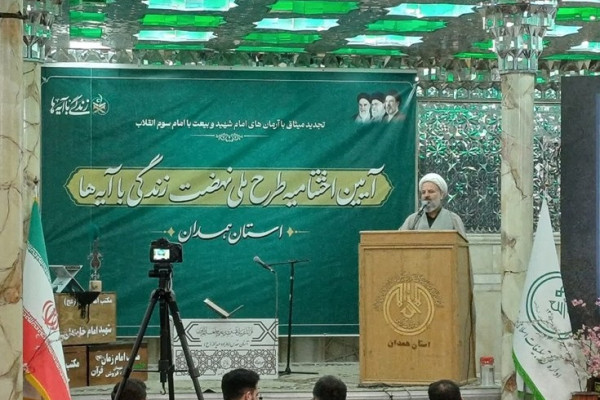 اختتامیه «نهضت زندگی با آیه‌ها» به نیت امام شهید در همدان