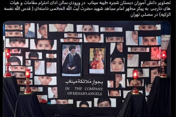 یادبود دانش‌آموزان میناب در ورودی محل ادای احترام هیأت‌های خارجی به پیکر رهبر شهید انقلاب نصب شد