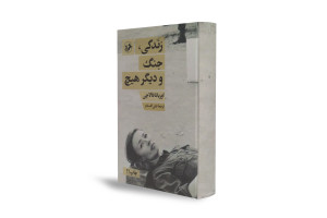 بررسی عمیق ابعاد انسانی جنگ ویتنام